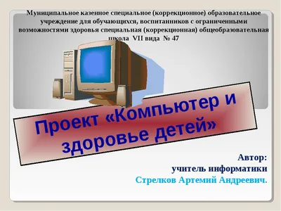 Какие последствия могут быть, если долго сидеть за компьютером | Блог  компании ErgoStol