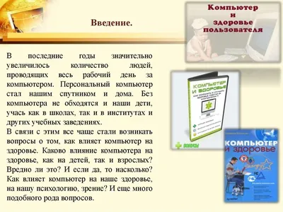 Влияние интернет-зависимости на здоровье подростков | ОБУ "Центр помощи  семье и детям "Большая Медведица" филиал N1 Кризисный центр помощи семье и  детям