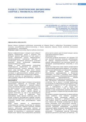 Компьютер и зрение: советы по сохранению здоровья глаз при работе за  компьютером - Baush + Lomb