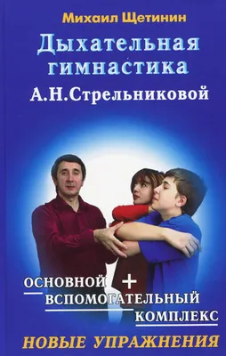 Дыхательная гимнастика при заболеваниях легких – тема научной статьи по  клинической медицине читайте бесплатно текст научно-исследовательской  работы в электронной библиотеке КиберЛенинка