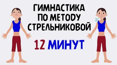 Дыхательная гимнастика" | "Детский сад № 103 комбинированного вида"