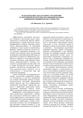 Дыхательная гимнастика при коронавирусе в домашних условиях: Общество:  Россия: 