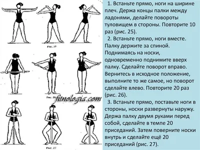 Комплекс ОРУ с гимнастической палкой - презентация онлайн