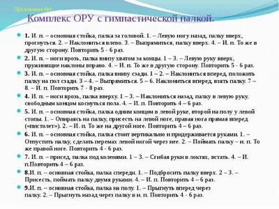 ору с гимнастической скамейкой КОМПЛЕКСЫ ОРУ С ГИМНАСТИЧЕСКОЙ СКАМЕЙКОЙ  (ГРУППОВЫЕ) - Физкультура