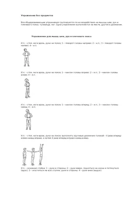 Методика - гимнастика "ВИТОК" » — Яндекс Кью