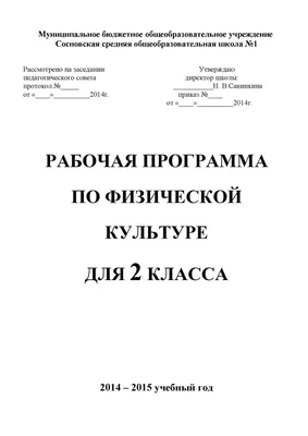 Общеразвивающие упражнения без предметов