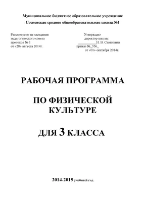 комплекс общеразвивающих упражнений | Конспекты лекций Физическая культура  | Docsity