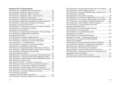 Комплекс ору с гимнастической палкой 61 картинка