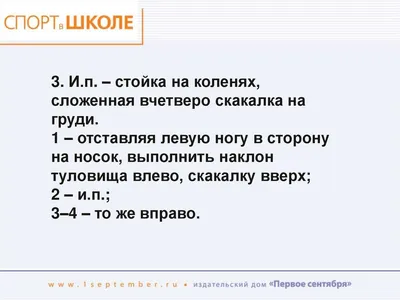 ФИЗИЧЕСКАЯ АКТИВНОСТЬ БЕЗ СПОРТЗАЛА — Профилактика — ГБУЗ Городская  больница Анапы