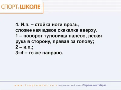 Комплекс упражнений со скакалкой для учащихся 5 классов - презентация онлайн