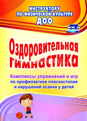 Комплекс упражнений при болях в спине. II период ЛФК | Вылечимся сами | Дзен