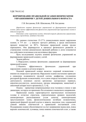 Гимнастика в домашних условиях (авторская методика Н.К.Новиковой). Комплексы  упражнений оздоровительной и лечебной гимнастики для самостоятельных  занятий — ФГБУ «НМИЦ ТПМ» Минздрава России