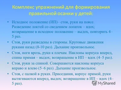 Ишкинина Татьяна, учитель физической культуры МБОУ ООШ № 2 р.п. Солнечный,  Хабаровский край: Ученикам, а также их родителям