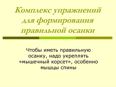 Представление педагогического опыта работы по теме: