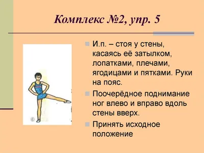 10 самых эффективных упражнений для красивой осанки, которые не займут  много времени - Чемпионат