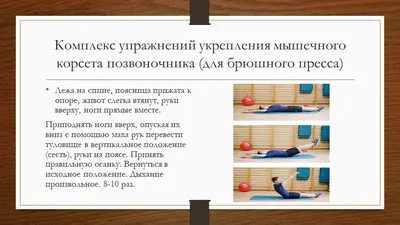 Рэкамендацыі кіраўніка фізічнага выхавання © Детский сад №56 г.Барановичи