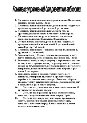 Гимнастика в домашних условиях (авторская методика Н.К.Новиковой). Комплексы  упражнений оздоровительной и лечебной гимнастики для самостоятельных  занятий — ФГБУ «НМИЦ ТПМ» Минздрава России