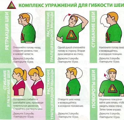 Гимнастика для шеи | Упражнения, Упражнения для шеи, Физкультурные  упражнения