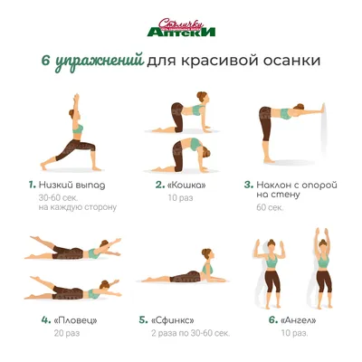 Комплекс упражнений для здоровой спины — ФГБУ «НМИЦ ТПМ» Минздрава России