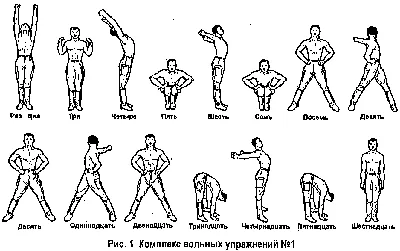 Смотреть диафильм Комплексы упражнений утренней гимнастики для учащихся,  проживающих в общежитии