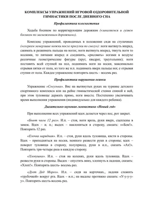 10 лучших упражнений при сколиозе у взрослых: комплекс эффективных  тренировок для укрепления мышц спины