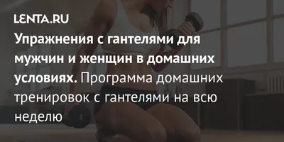 Сгибание рук с гантелями хватом "молоток" | Персональные комплексы  упражнений