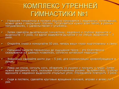 10 элементов утренней зарядки которые помогут Вам похудеть к лету! |  Утренняя зарядка, Утренние тренировки, Утренняя тренировка