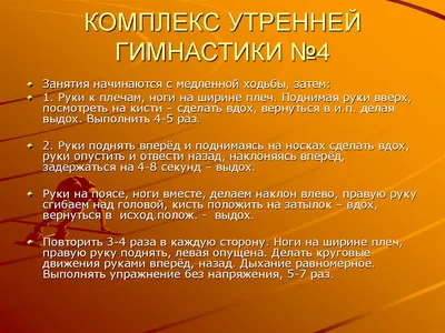 ПР Утренняя гимнастика в детском саду. 3-4 года. Комплексы упражнений. ФГОС  ДО.