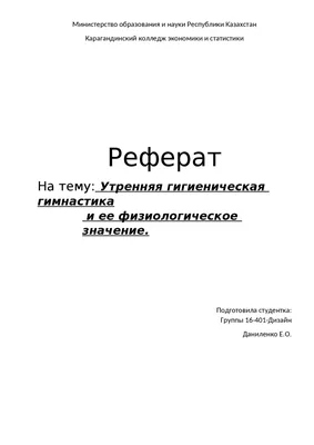 Роспотребнадзор назвал пять причин делать утреннюю гимнастику -  Парламентская газета