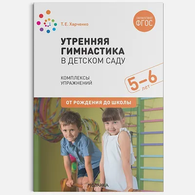 Утренняя гимнастика - online presentation