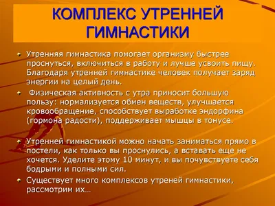 Комплекс утренней гимнастики №4 для детей 1-2 классов под музыку - YouTube