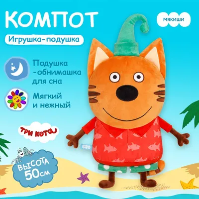 Игровой набор 1TOY "Три кота" Коржик, Карамелька, Компот, Мама, Папа,  Сажик, Лапочка