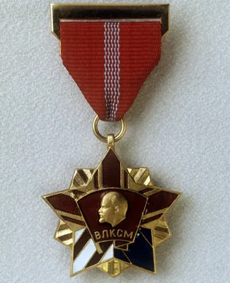 Знак ВЛКСМ, Комсомольский Значок ВЛКСМ купить недорого