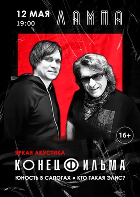 Конец фильма - Квартирник (DVD) - купить с доставкой по выгодным ценам в  интернет-магазине OZON (256053772)