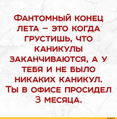 Скоро конец лета, что скажите ? | Пикабу