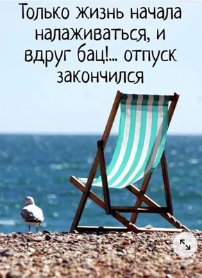 Gobalakovo - А вы знали, что после окончания отпуска вам должно хотеться  работать?! 😃 ⠀ #балаково #balakovo #саратовскаяобласть #gobalakovo |  Facebook