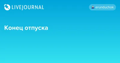 Конец отпуска — KIA Cerato (4G), 1,6 л, 2019 года | путешествие | DRIVE2