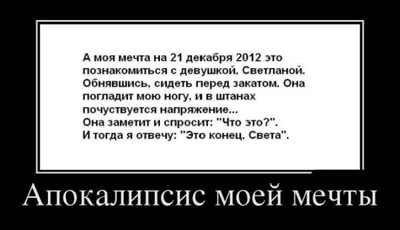 Конец света: истории из жизни, советы, новости, юмор и картинки — Все  посты, страница 31 | Пикабу