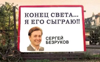 Конец света продолжается... )