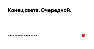 На край света и другие рассказы - Бунин И.А. Подробное описание экспоната,  аудиогид, интересные факты. Официальный сайт Artefact