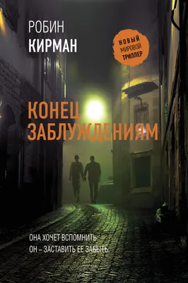 Конец всего: 5 сценариев гибели Вселенной с точки зрения астрофизики (Карен  Мак) - купить книгу с доставкой в интернет-магазине «Читай-город». ISBN:  978-5-04-117189-6