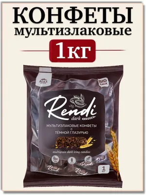 Конфеты мультизлаковые " Rendi" с темной глазурью 1 кг Rendi 11726718  купить за 529 ₽ в интернет-магазине Wildberries