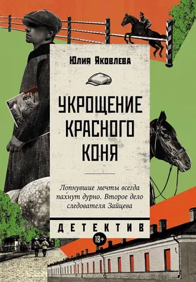 Коня с трона долой! - Все о кино - Триколор Кино и ТВ