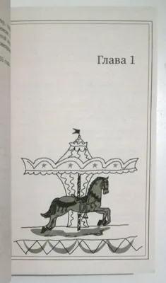 Конь Юлий и большие скачки - «Интересно и детям и взрослым. Это уже 10  серия про трех богатыоей» | отзывы