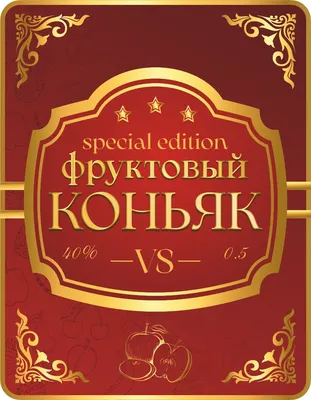 Подарочный бокал для коньяка Поздравление - купить с доставкой в «Подарках  от Михалыча» (арт. BD4614)