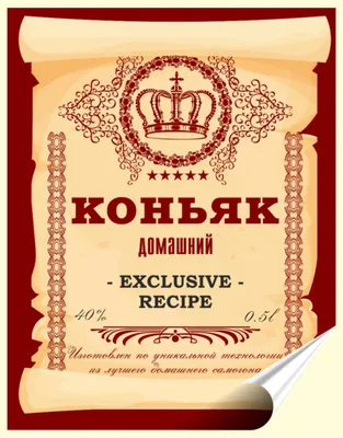 Набор для приготовления алкоголя «Настоящий мужчина»: бутылка 500 мл.,  набор трав и специй коньяк ореховый 32 г. — купить в Москве в  интернет-магазине 