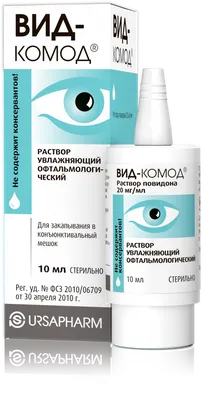 ВЫСОТА 0,5 мг / мл Аугентропфен, VYSOTA 0,5 mg / ml Augentropfen, 10 ml —  ApoZona