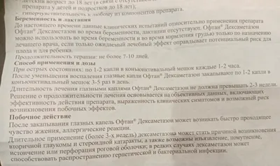 Хило-Комод капли увлажняющие для глаз 10 мл купить в Москве, честные отзывы  покупателей