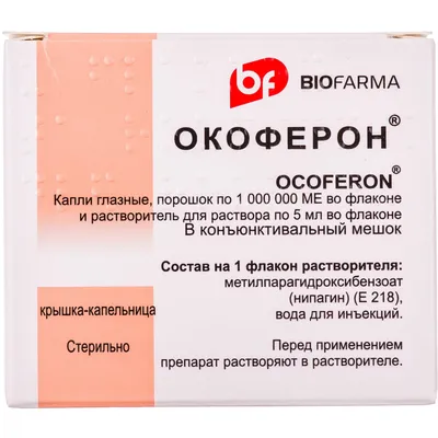 ИНДОКОЛЛИР кап гл 0,1% 5мл — купить в Самаре по цене 610 руб. 🔸 Интернет  магазин MedPokupki