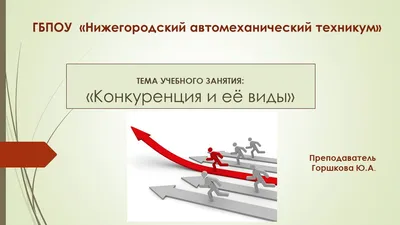 Ассоциация владельцев товарных знаков - Недобросовестная конкуренция